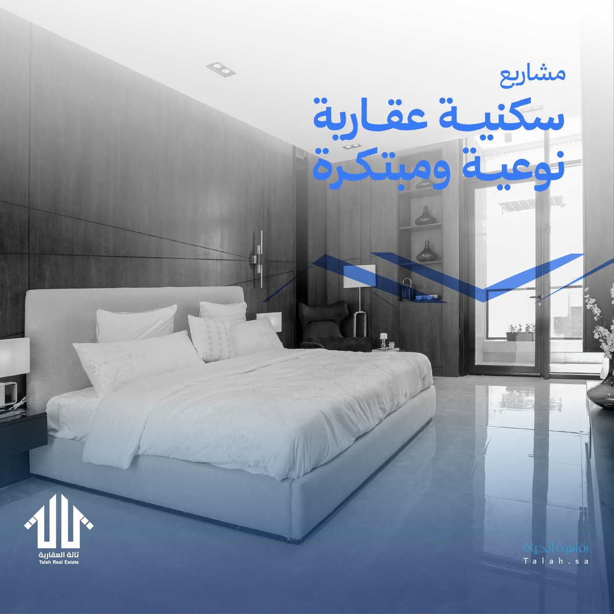 TalahRealEstate's tweet photo. مشاريع سكنية عقارية نوعية ومبتكرة https://t.co/NQDtc0TnL4