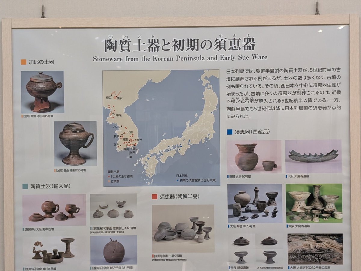 扶余と飛鳥 tweet media