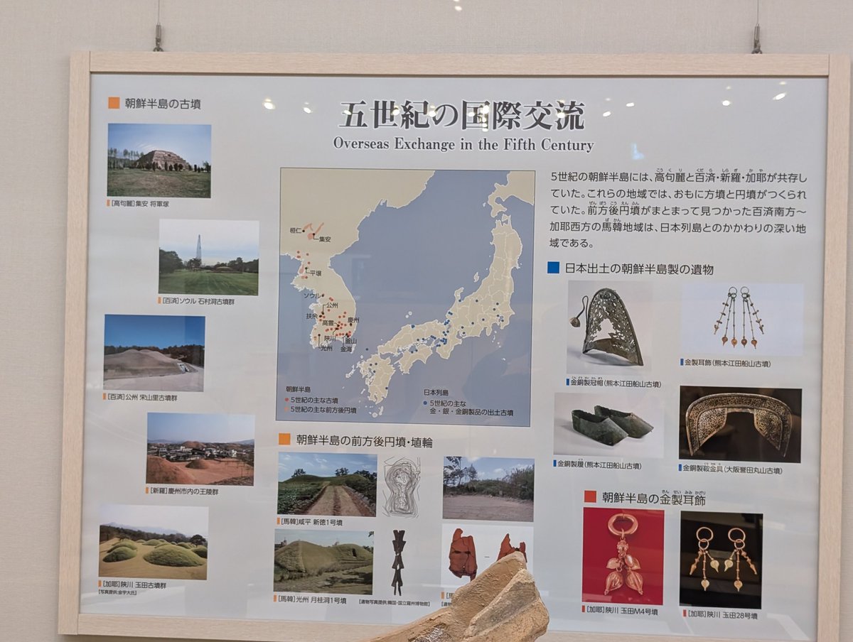 扶余と飛鳥 tweet media