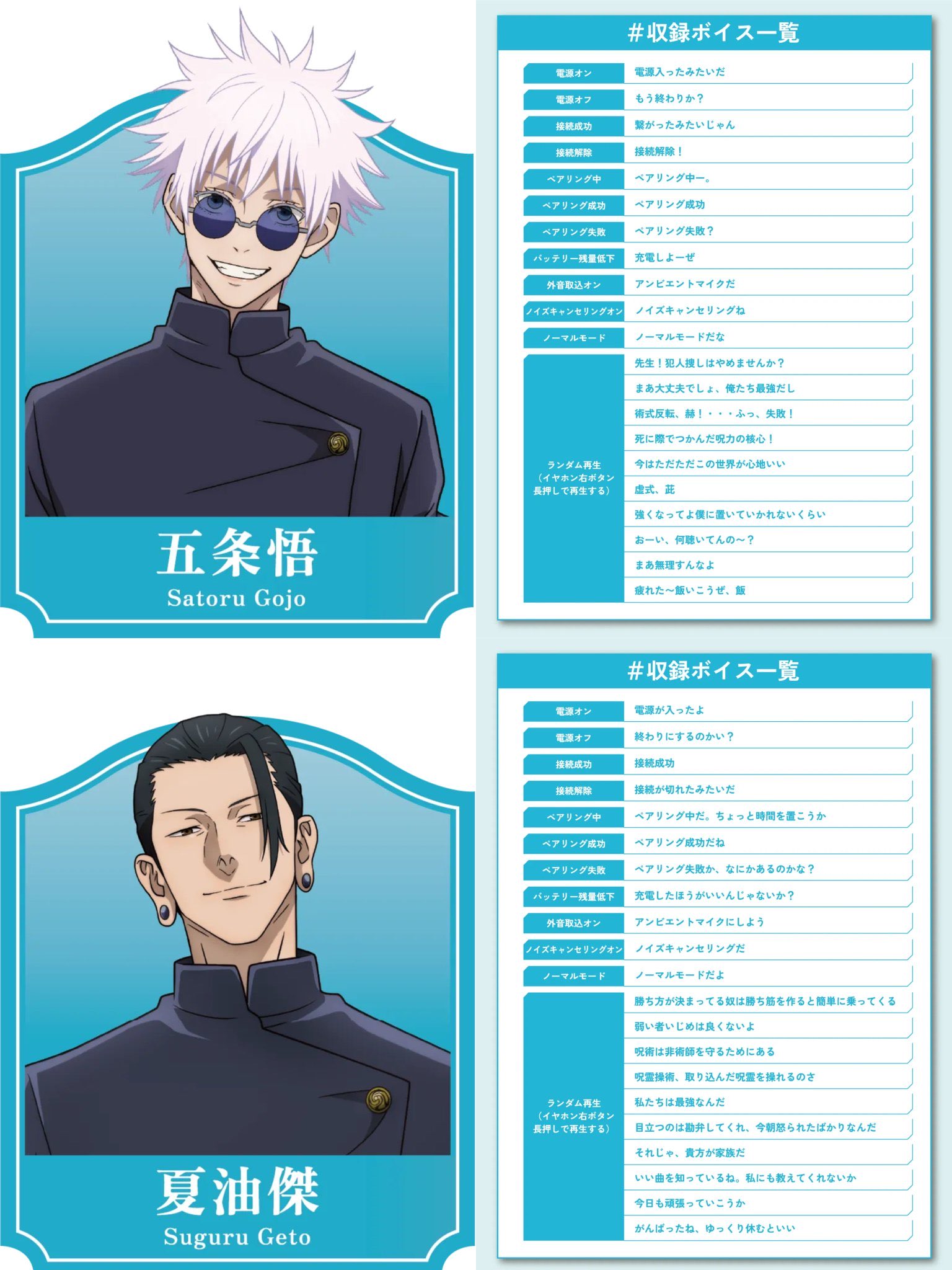 呪術廻戦』グッズ情報 on X: 