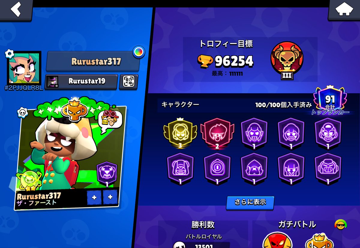 Rurustar tweet media