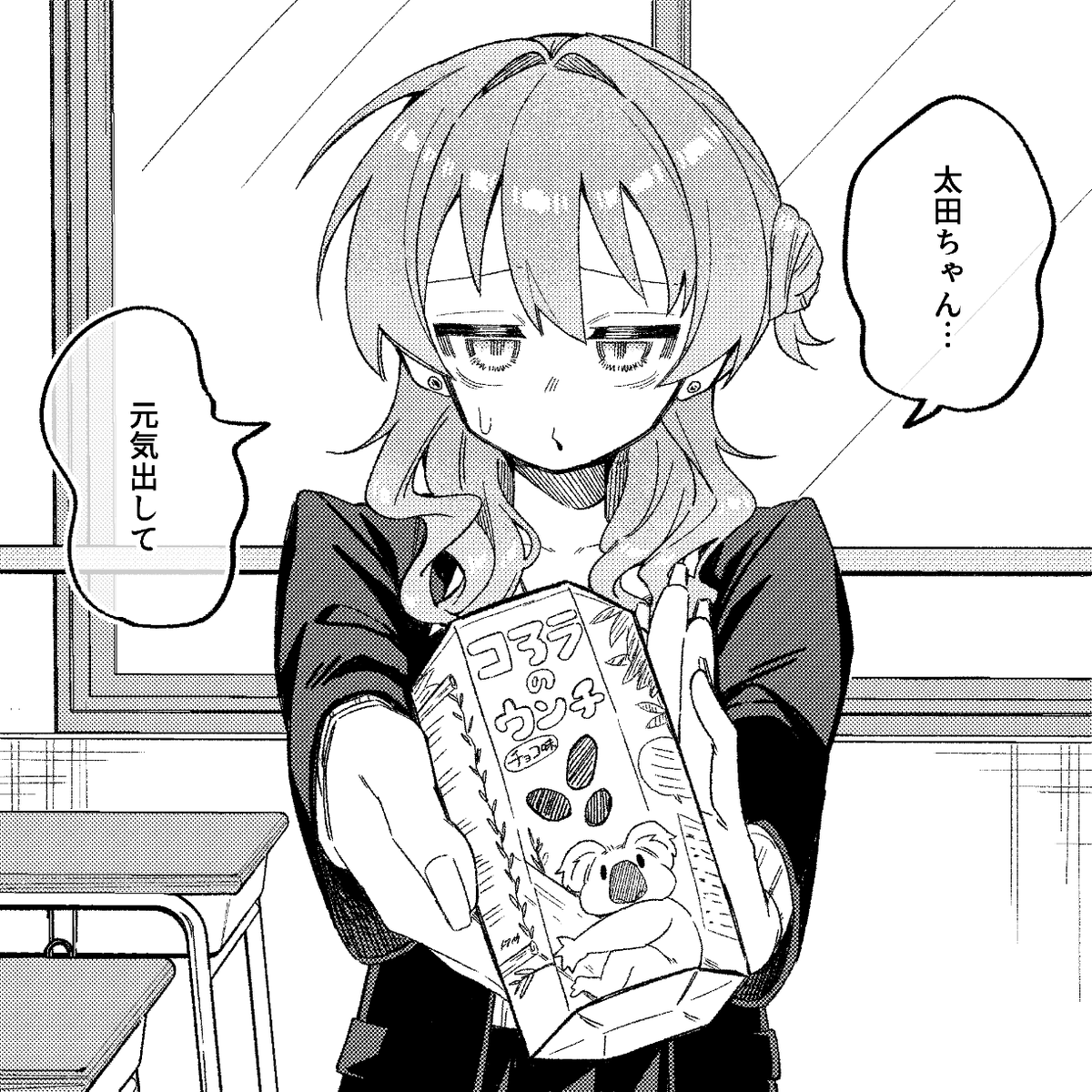 ギャルとオタクちゃん(5)
1/2 