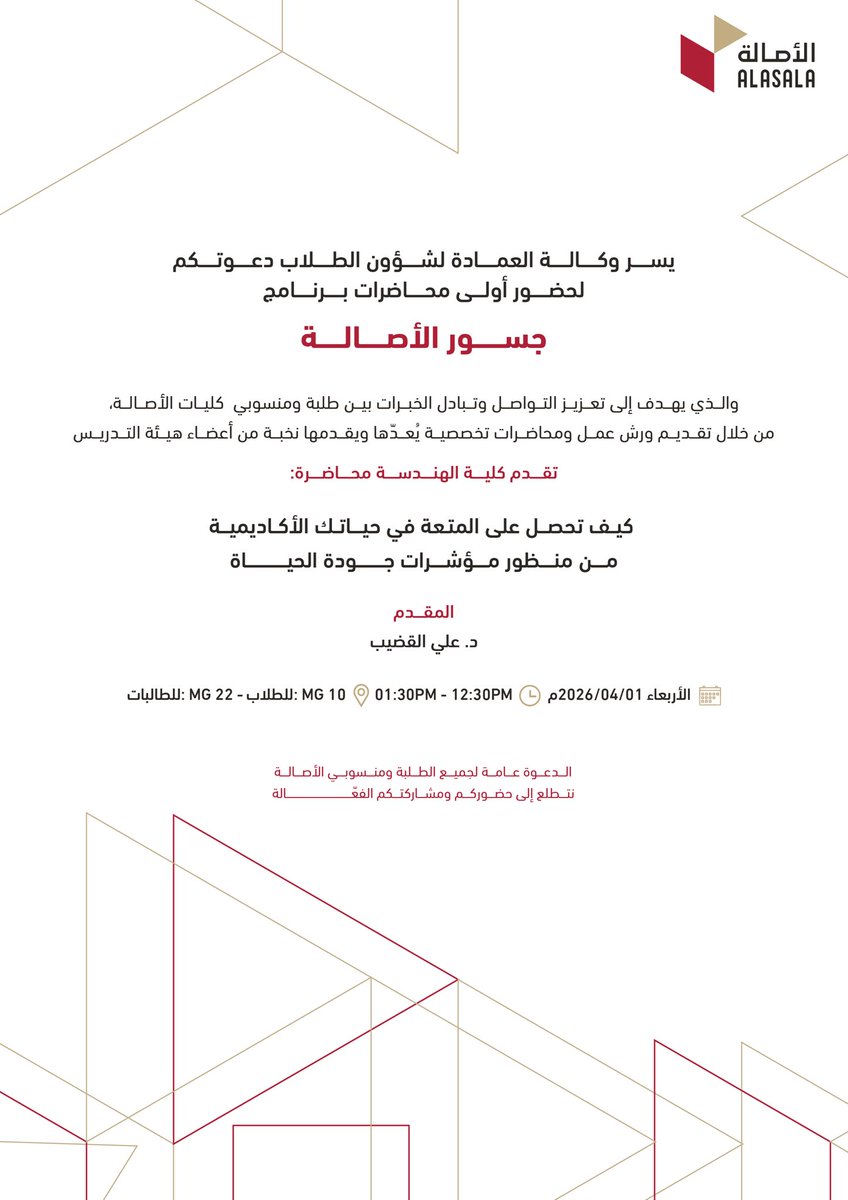 Student Affairs | وكالة العمادة لشؤون الطلاب tweet media