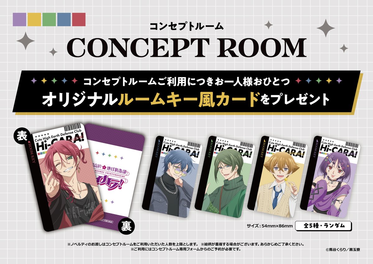 カラオケの鉄人コラボ公式 tweet media