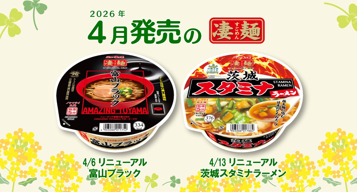 ニュータッチ(公式) tweet media