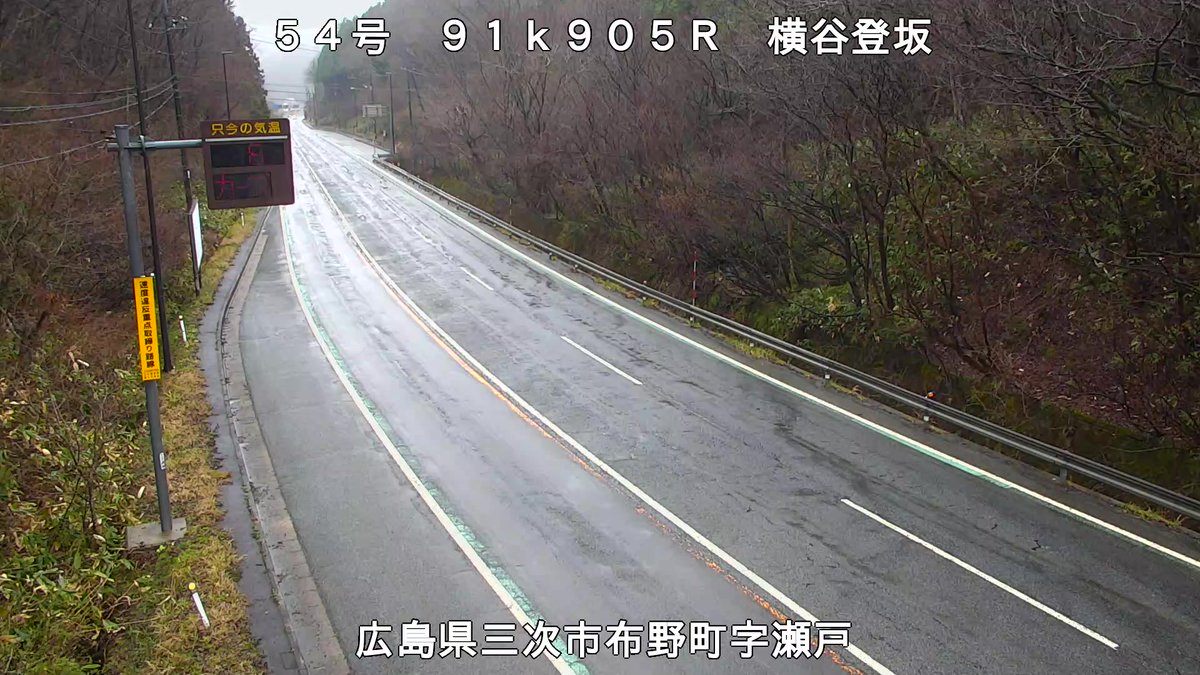 国土交通省　三次河川国道事務所 tweet media