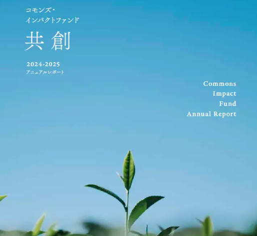 コモンズ投信株式会社 tweet media