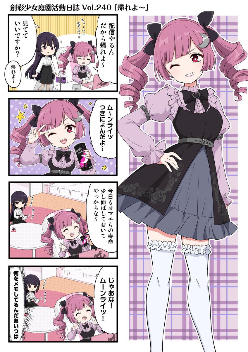 創彩少女庭園 公式 tweet media