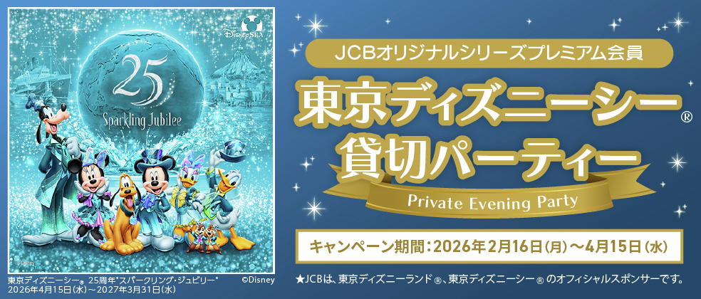 JCB／株式会社ジェーシービー tweet media