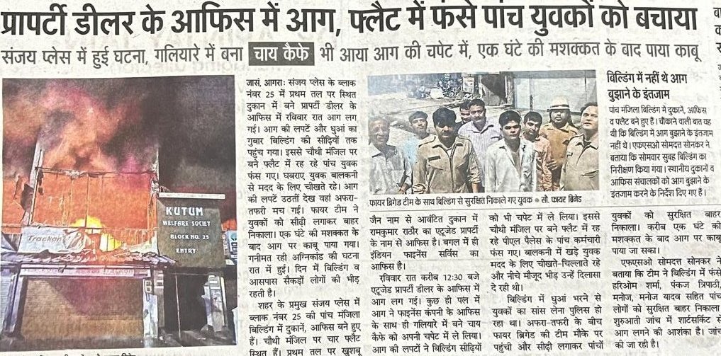 AGRA FIRE & EMERGENCY SERVICES tweet media