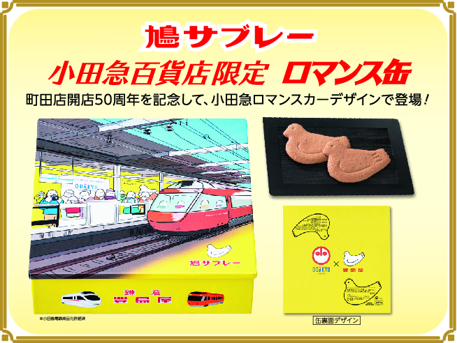 小田急百貨店ふじさわ【公式】 tweet media