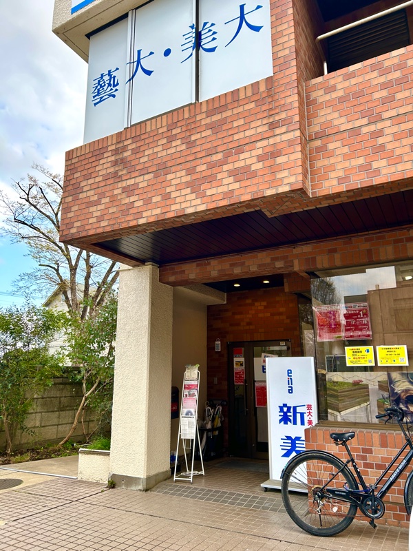 【ブログ】受験お疲れ様、そして次年度へ
大宮校です。

通常授業の始まりは、4/13（月)からとなっています。新学期の生徒も募集中です。
ぜひ、大宮校の指導を受けてほしいです。

4/5(日)の無料体験はまだ募集中です。

お疲れ様会の様子はこちら⇩
art-shinbi.com/blog/20260327/…