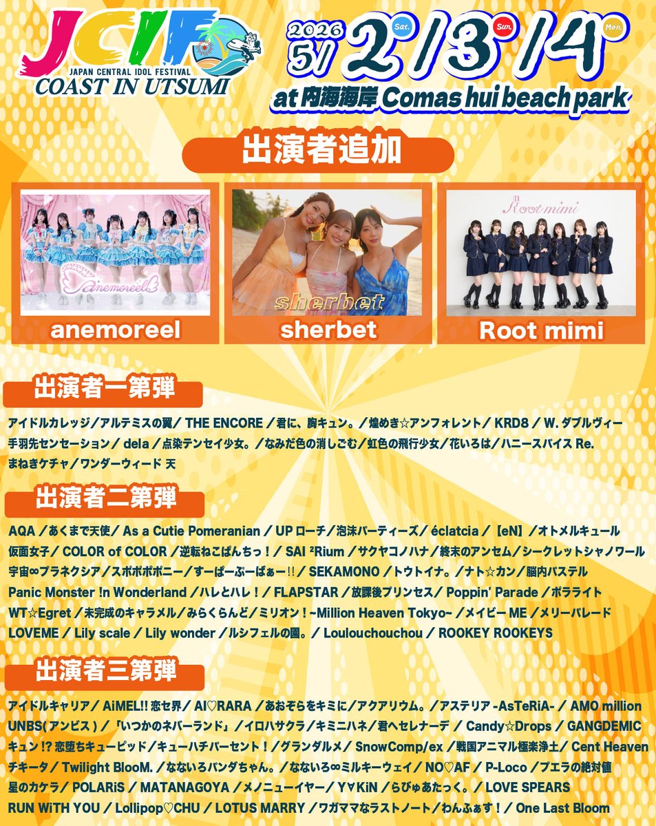 anemoreel【公式】 tweet media