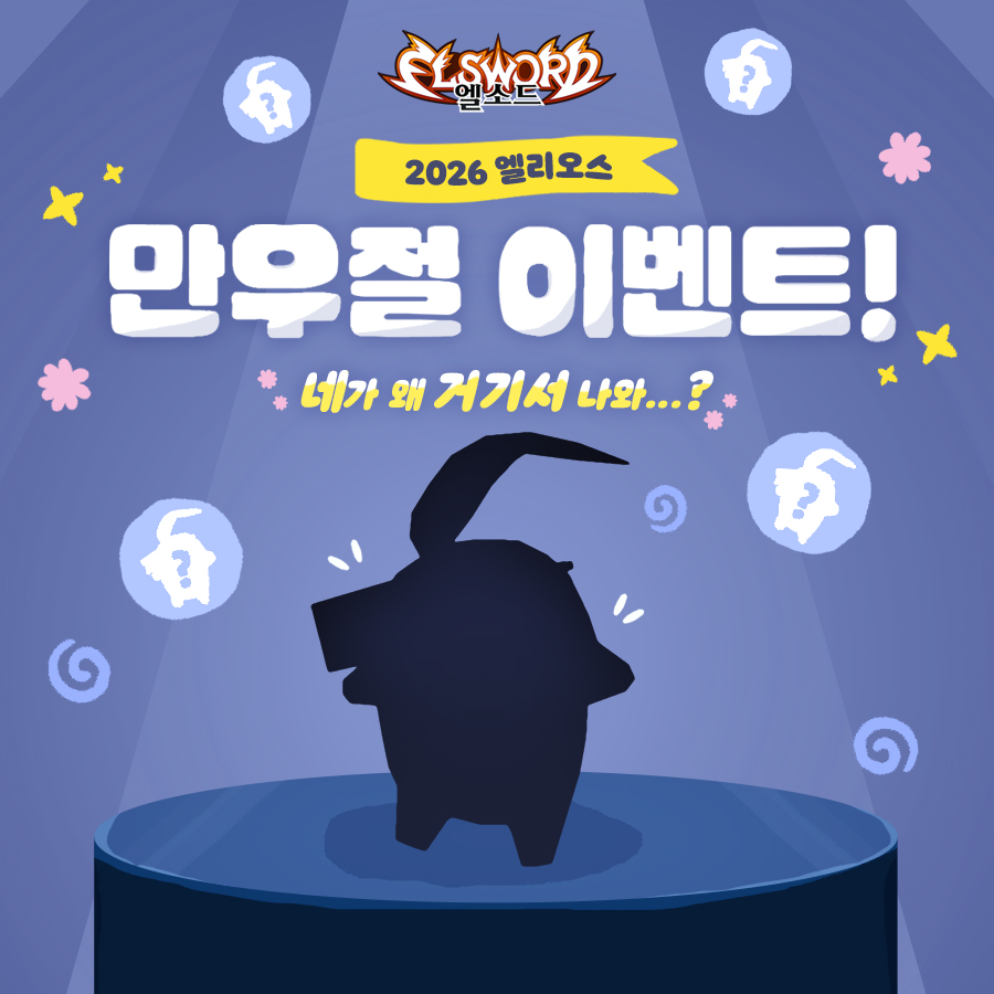 엘소드(ELSWORD) tweet media