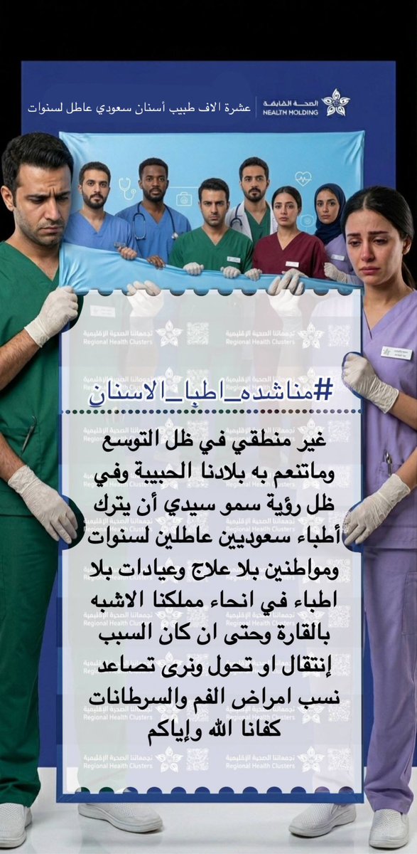 طبيبة اسنان عاطله tweet media