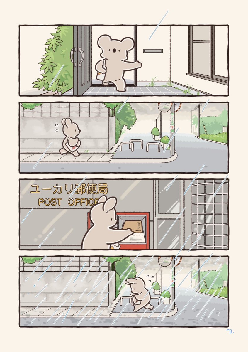 ゆあみ🌷個展3/12〜25 tweet media