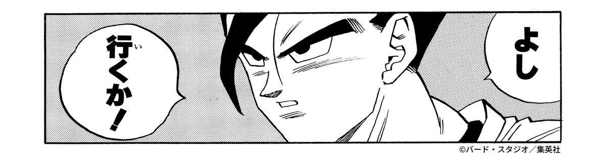 ドラゴンボールオフィシャル tweet media