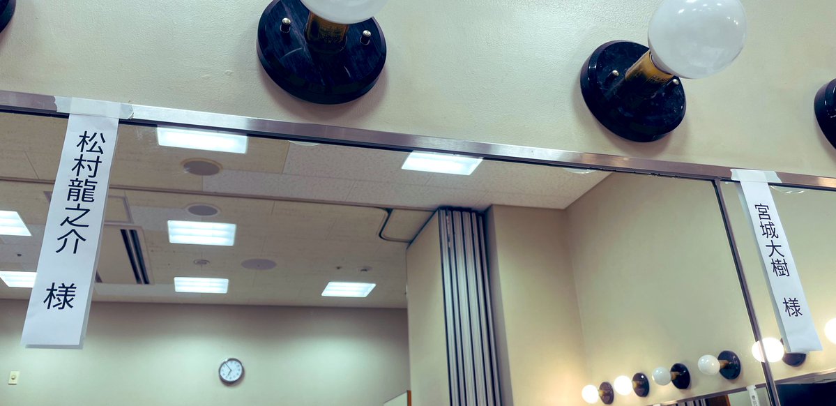 松村龍之介 tweet media