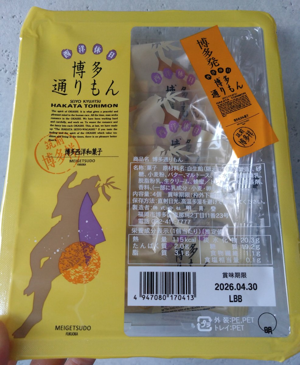 あがの tweet media