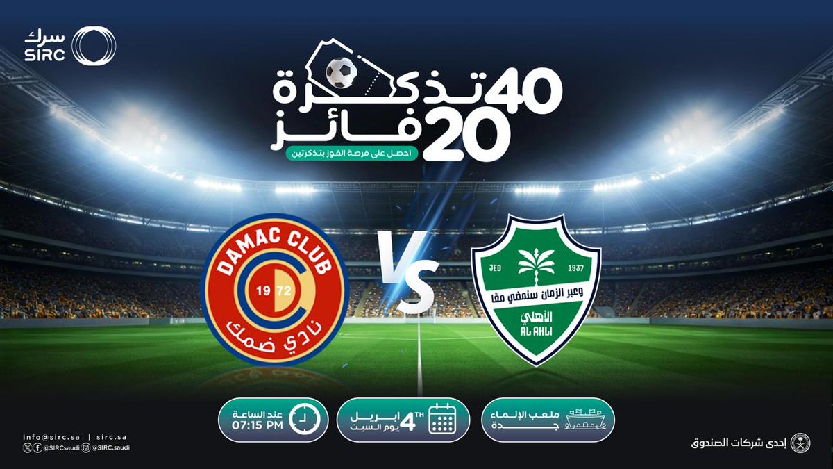 سرك SIRC tweet media