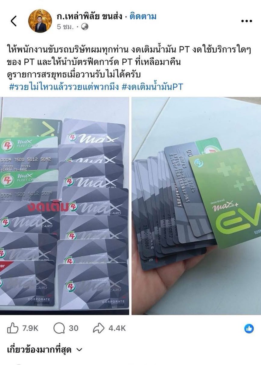 คือผมต้องทราบไหม 🐈⬛ tweet media