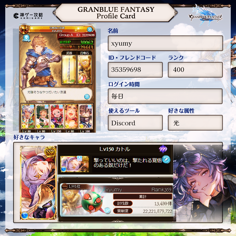 インやめグラブル (@inyame_graburu) / Posts / X