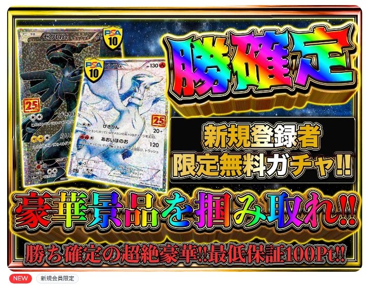 カードショップWing EC店 tweet media