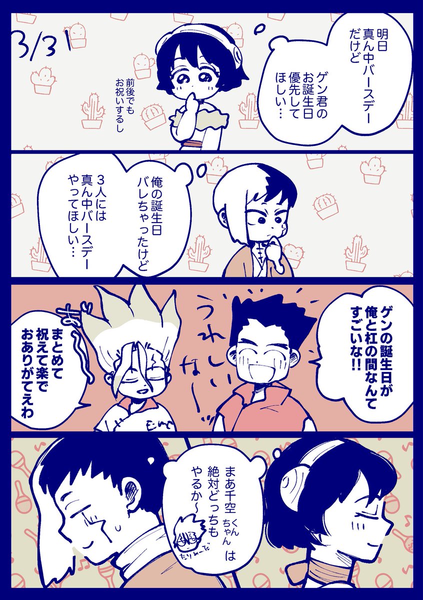 OTANI🪨 tweet media