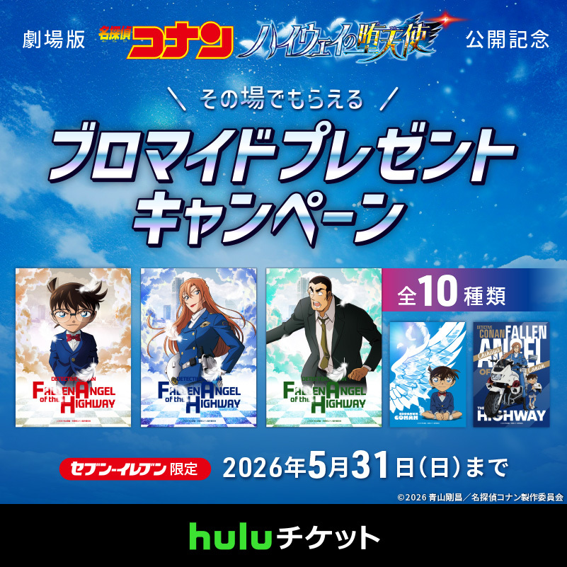 Hulu Japan tweet media