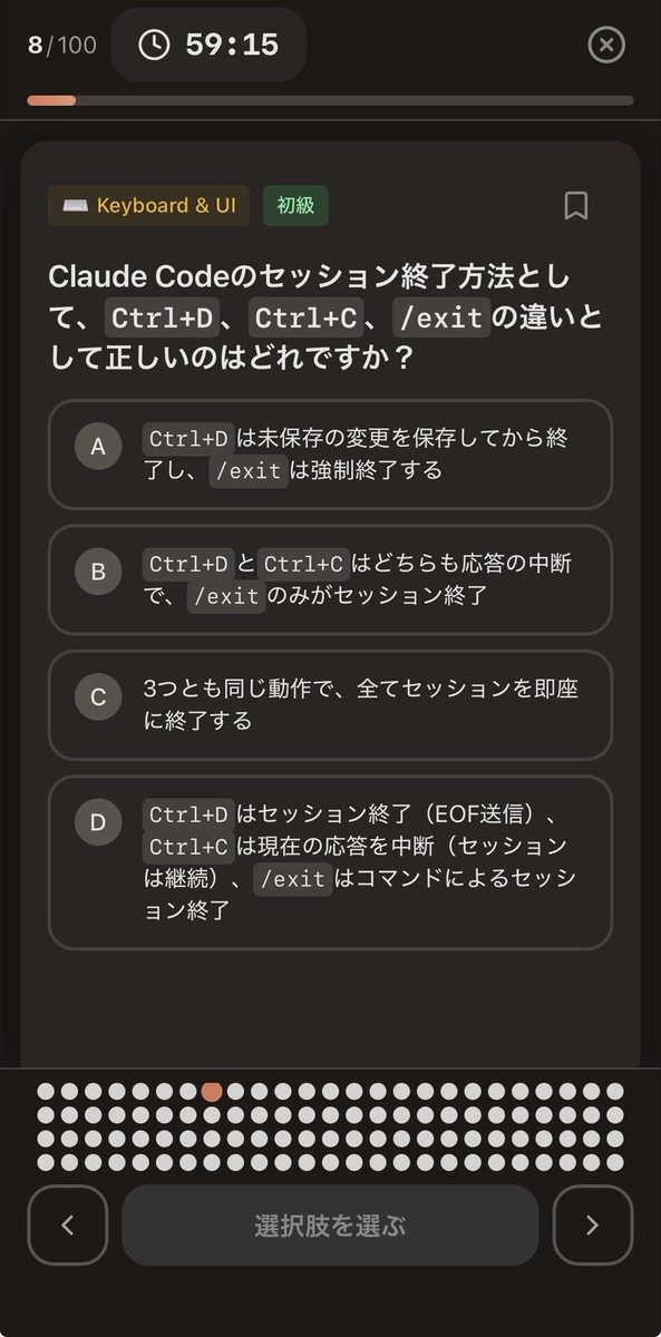 ip__san's tweet photo. 公式ドキュメントを元に問題生成しているClaudeCodeの学習アプリをスマホ（PWA）に対応させてみた！
https://t.co/0dD6KvmbTh

「この機能何に使うのよ💦」
ってなりにくいやうにストーリー仕立てのシナリオ問題にも対応させました。
使われて欲しい🤲 https://t.co/BudCc2UTfT
