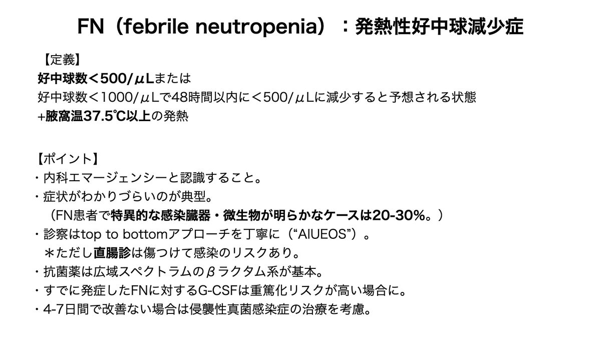 おにだるま｜研修医の教科書 tweet media