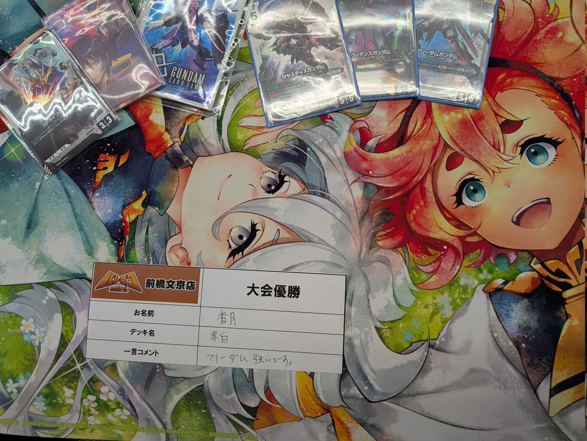 バトロコミニ前橋文京店 tweet media