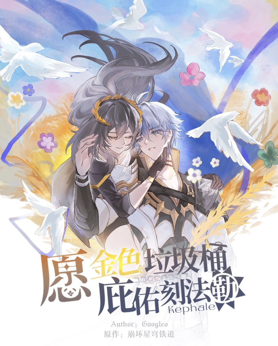 这边也放一下本宣，是将于cp32(comicup32)首发的 #phaistelle 漫本

My phaistelle artwork will be first released at cp32, available only on-site.