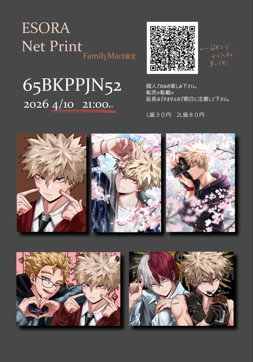 エソラ tweet media