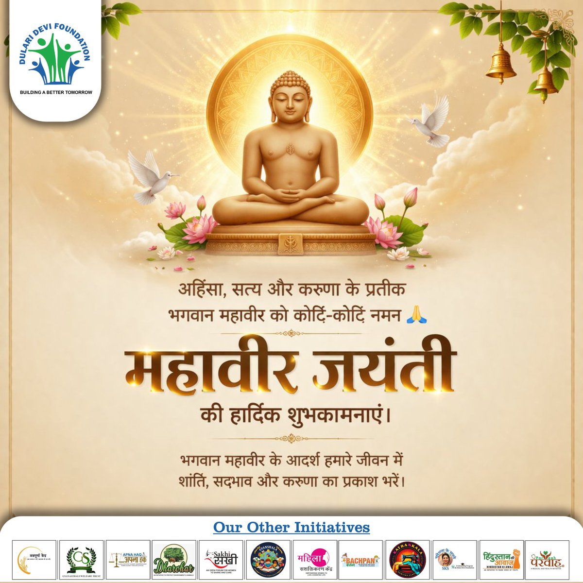 Dulari Devi Foundation tweet media