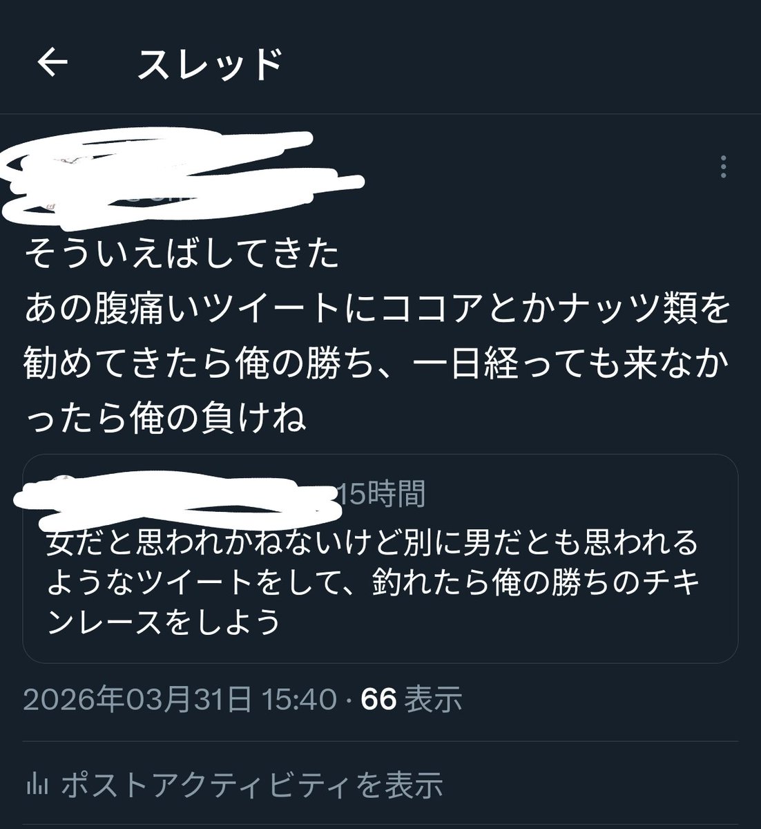 マッシの嫁 tweet media