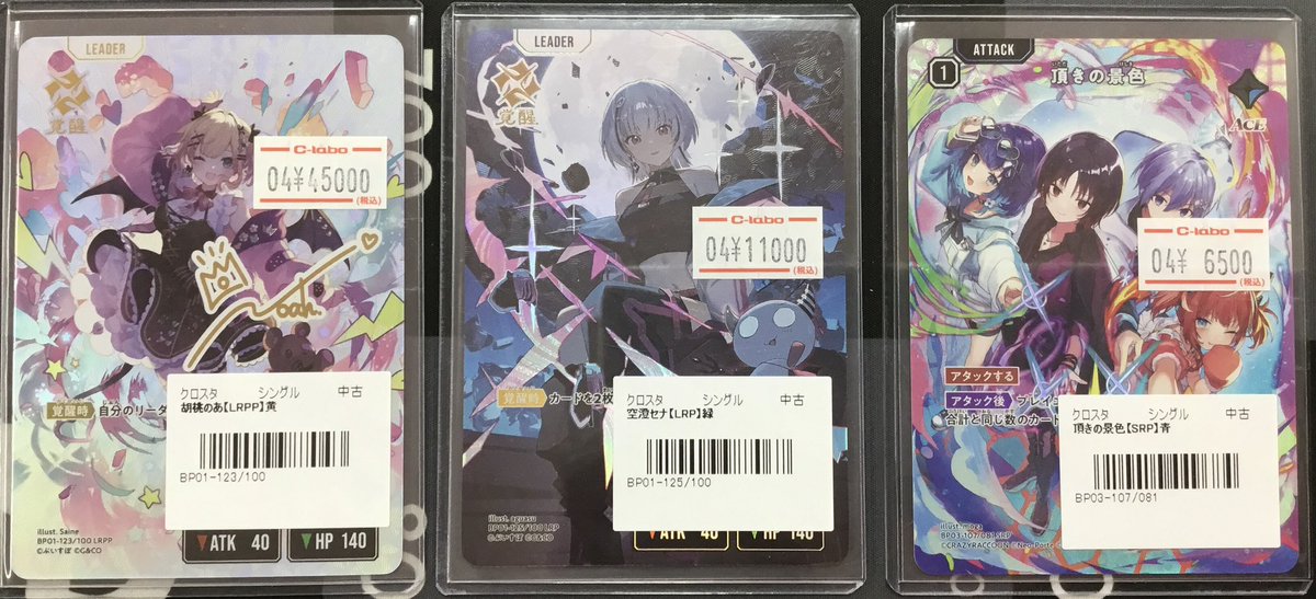 XrossStars 入荷情報】 画像のクロスタ高レアシングルカードを入荷