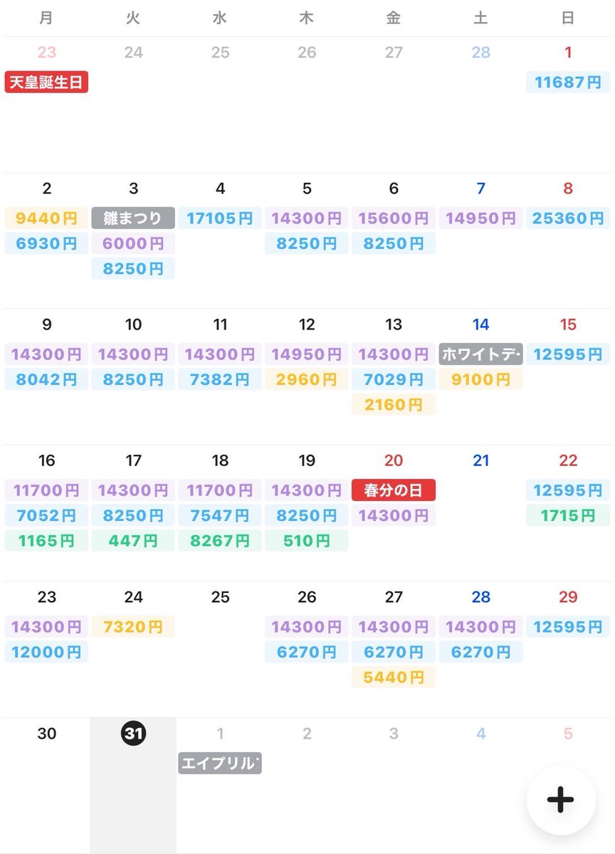 ポンコツ配達員のVlog tweet media