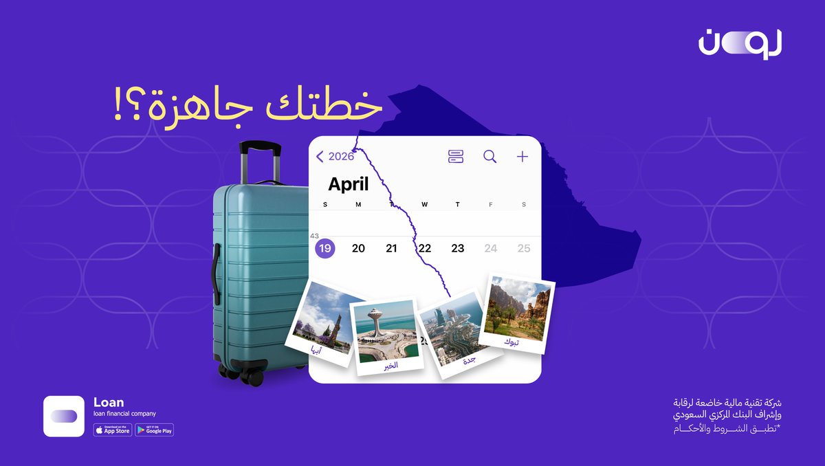 لون للتمويل tweet media