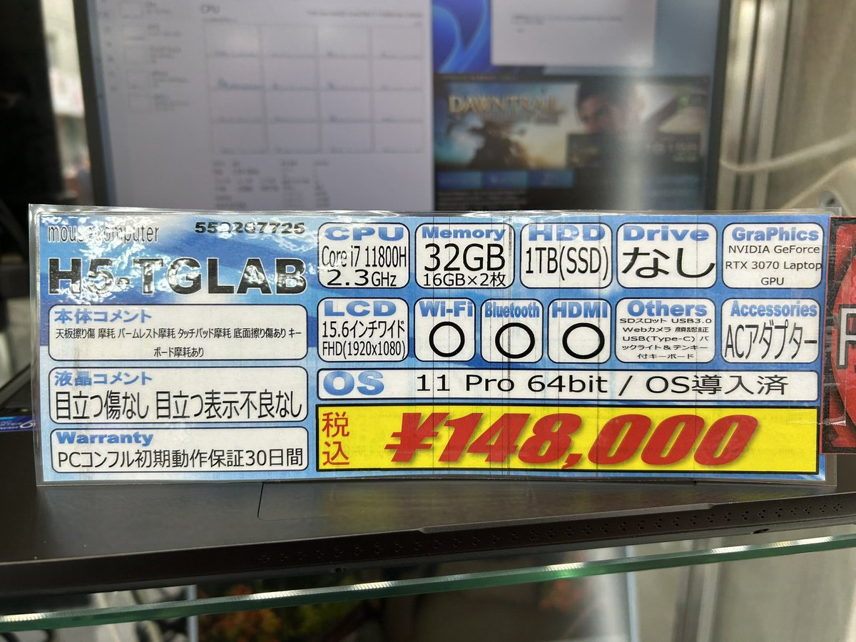 PCコンフル秋葉原4号店☆中古PCショップ tweet media