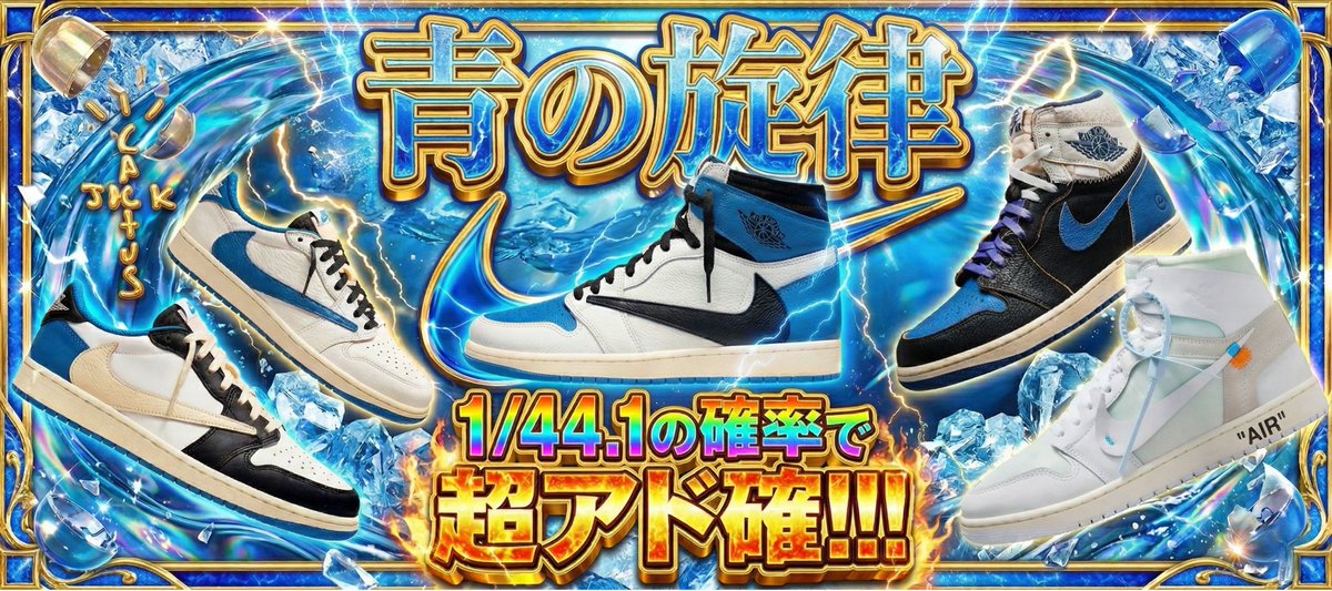 kickSphere @スニーカーガチャ・オンラインオリパ tweet media