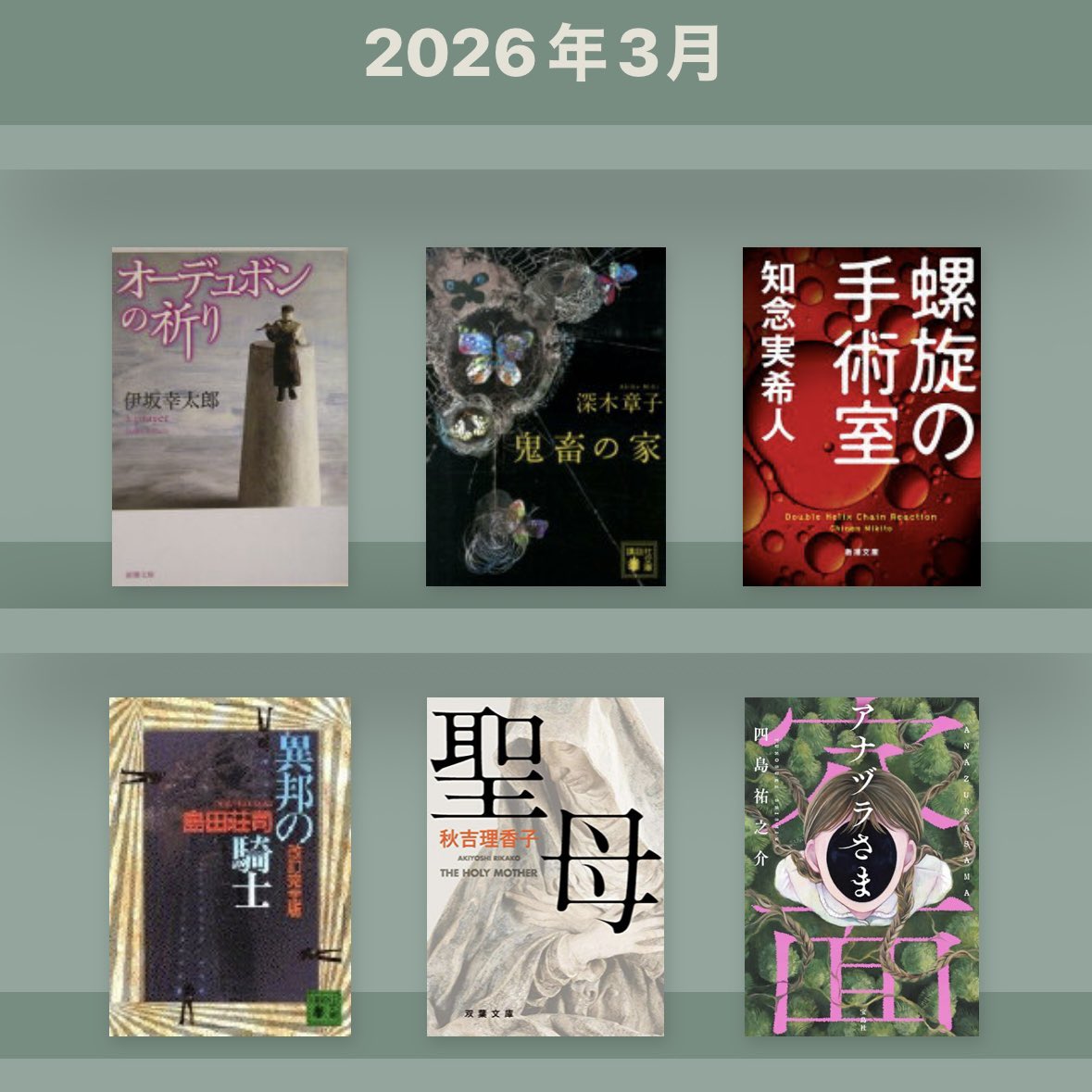 杏@読書 tweet media