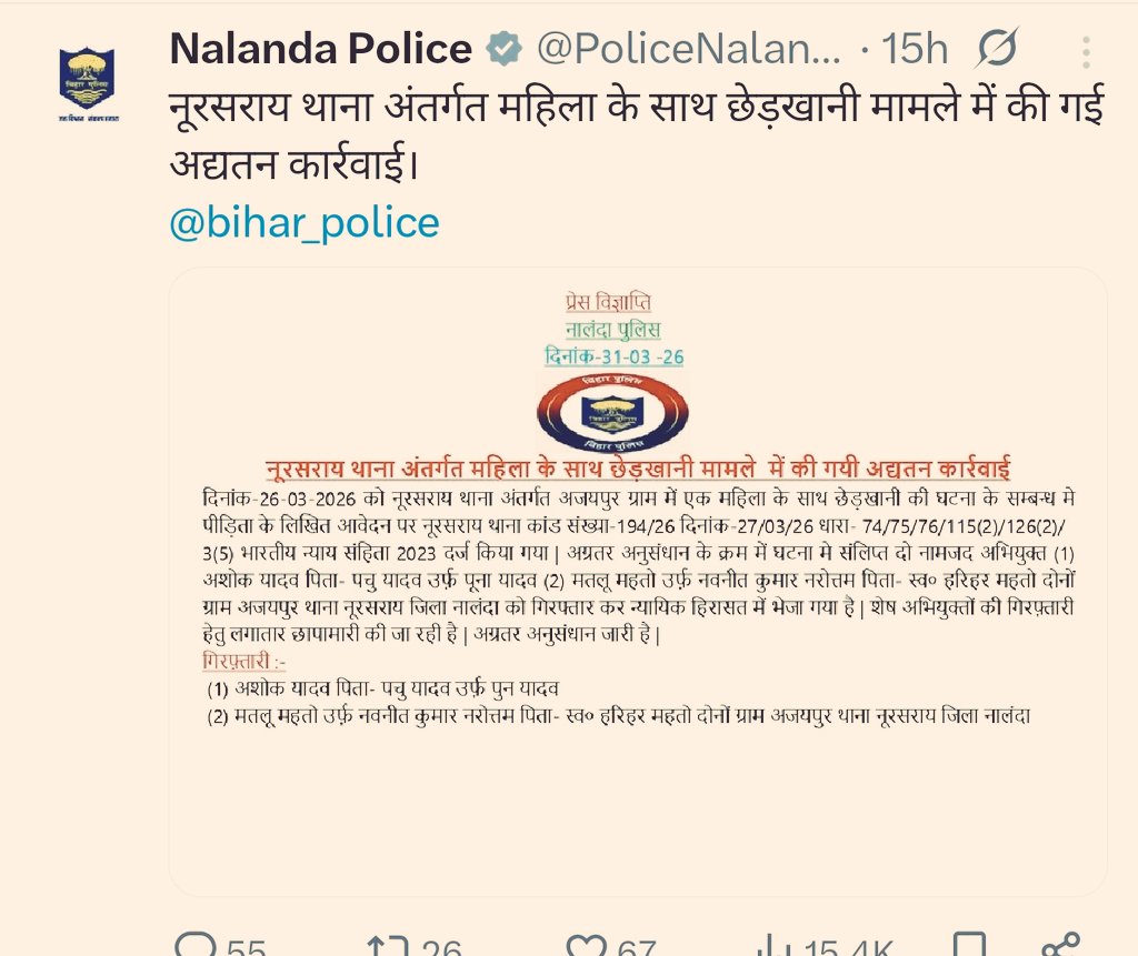 नालंदा में महिला के साथ गैंग रेप की कोशिश करने वाले  व्यक्ति 

1 अशोक यादव
2 मतलू महतो 

गलती से भी राजद की सरकार बन जाती तो तेजस्वी यादव के स्वजातीय लोग कितना मनबढ़ हो जाते, पर कोई न इन दोनों दरिंदो को पुलिस देख लेगी अच्छे से खबर लेगी,