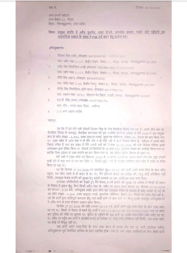 Zarafat khan अध्यक्ष न्याय संकल्प परिवार फाउंडेशन tweet media