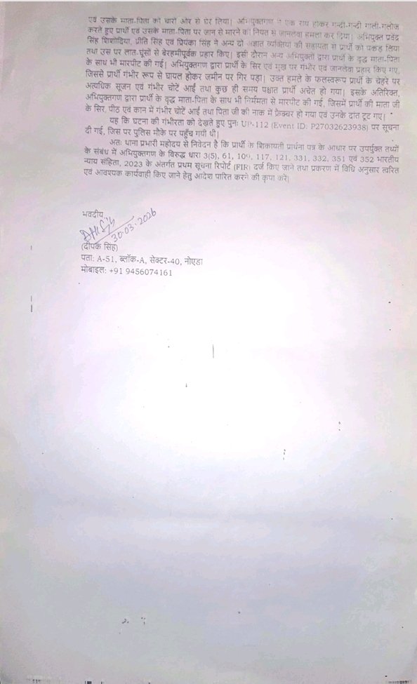 Zarafat khan अध्यक्ष न्याय संकल्प परिवार फाउंडेशन tweet media