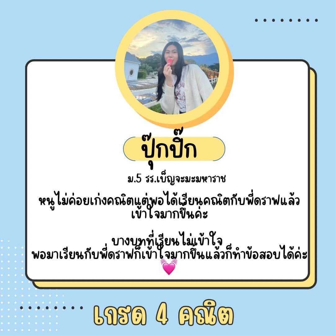 MATH_DRAFT's tweet image. ดีใจกับเด็กๆ ม.4 - 5 น้าา
ขอบคุณที่มารีวิวคร้าบ
💛💛💛💛💛

#ep3