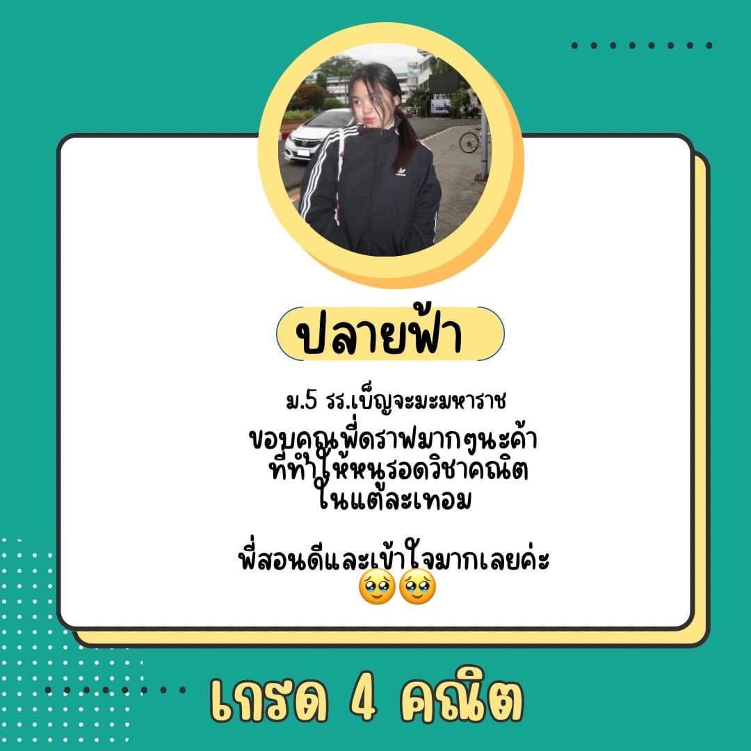 MATH_DRAFT's tweet image. ดีใจกับเด็กๆ ม.4 - 5 น้าา
ขอบคุณที่มารีวิวคร้าบ
💛💛💛💛💛

#ep3