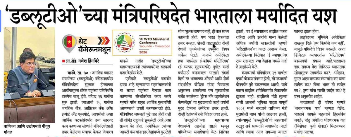 Ganesh Hingmire tweet media