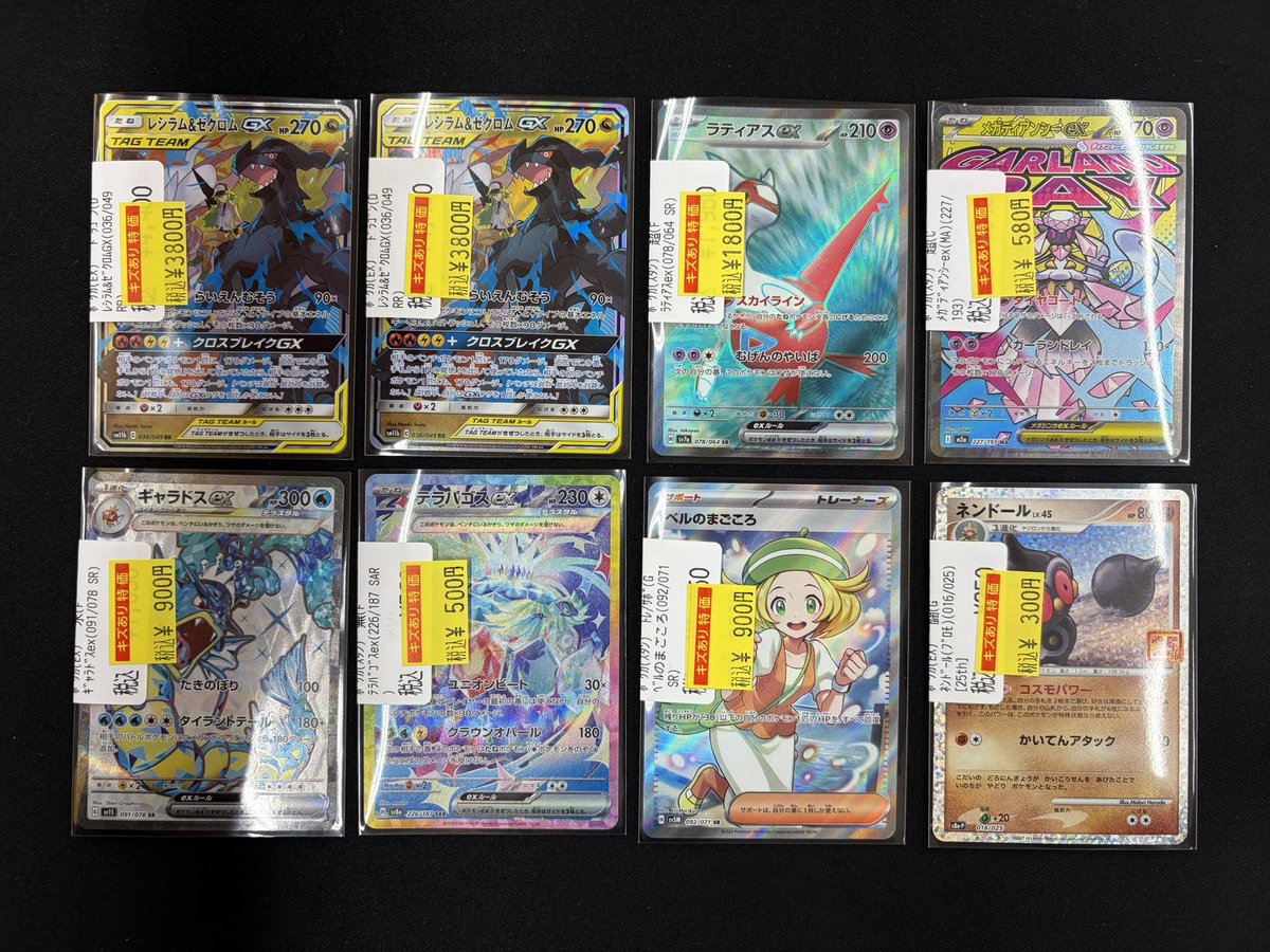 バトロコミニ前橋文京店 tweet media