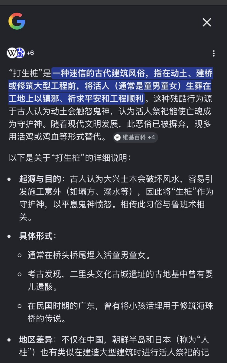 Tomewthf's tweet photo. 道教是什么？道教真相？道教是远古巫术（跳大神、祭祀、占扑、驱邪、制符箓）发展起来的一种宗教！道教本质上是等级森严尊卑有序的宗教，是丛林社会弱肉强食封建礼教下的宗教，是多神教、造神教、假神教、无神教（把凡人封成神的宗教都是对神的不尊敬都是目中无神，所以都是假神教、无神教）！道教因为利益把很多帝王将相很多凡夫俗子封为神仙，本质上不是什么好信仰！

道教并不都高尚甚至脏，用活人生祭，用活人当贡品，打生桩，童男童女炼丹，用所谓的生辰八字给各种达官贵族服务，教农民用人血馒头，搞跳大神牛鬼蛇神贩卖符咒、算命算卦诈骗他人，练剧毒的“长生不老仙丹”（唐太宗，明朝嘉靖皇帝和大清雍正皇帝以及很多贵族富豪都是丧命于大量服用道教炼丹术所练就的“金丹”），推广污秽的违背伦理的“男女房中术”等等！

道教以发展长生不老、得道成仙为宗旨，强调对自然奥秘的探索与利用，同时不断吸取儒家，墨家、阴阳家等诸子百家的精华如阴阳家的阴阳五行学说，形成了一整套大杂烩的宗教理论！道教集中国传统的鬼神、迷信、贪污、淫秽一切黑暗卑劣思想的大成，核心思想是精致利己主义，损天下而肥一人，整个教义里充满了惜命，保身的思想，在所有宗教里是最没有奉献精神的！每当王朝末年、社会动荡，道教就会第一个起来搞事情！

道教追求所谓长生不死，得道升仙，很能满足富贵人的愿望，于是很多上流社会人士加入其中。同时呼风唤雨，捉鬼驱妖，避灾免祸，符水驱除疾病很能满足贫贱人的愿望，大量底层穷人人加入，所以道教社会基础很稳固，组织能力很强，具备造反的各种能力。东汉末年三国两晋南北朝一直到隋朝，中国乱成一锅粥，不但战争频发，而且天灾人祸，老百姓活的还不如一条狗，民不聊生，同时道教经典太平核心的思想就是要通过变化来达到人间太平，治太平的思想很符合广大人民群众的思想！道教里面的神仙体系都是比皇权大的多的多，皇帝在道教里面就是一条龙，属于道教里面的神仙管的，道教里面的神仙随随都能碾死一条龙，所以道教天然有造反的合理化理由，代天行义，替天行道！穷则思变，于是自称能算天命、画符持咒、役使鬼差神将、避免死伤的法术的道教神棍结合老百姓频繁发动起义也就是所谓的圣战，小起义不断，不是在起义，就是在准备起义的路上，大的起义有黄巾起义、李家道起义（东晋到北魏建立前的135年间造反了9次，平均15年造反一次。辽代还有人打着这个道教流派的名号起义）、五斗米道*汉中割据、成汉巴蜀割据*（唯一一次道教建国成功的）、卢循孙恩起义*（差点把东晋扬了）、卢悚起义、刘根起义、刘渊起义、刘举起义、陈硕真起义（唯一—名女道士发动的起义），这些起义难免烧杀抢掠，抢劫金银珠宝，掠夺妇女，杀官吏，破坏正常的生产生活秩序，给社会造成巨大的损失，给老百姓造成无尽的灾难，如张角的邪教（太平道）作乱史称黄巾之乱，黄巾贼所过之处，杀人以祀天、焚烧官府，劫掠聚邑（连穷人都抢）;东晋时五斗米道领袖孙恩占据会稽后，烧杀奸掠无恶不作。而且大肆屠杀异己，连婴儿都不放过。当时的百姓四散奔逃，有的妇女因为带着孩子跑不了，于是孙恩就命人把孩子扔到河里溺死，美其名曰“升天成仙！

因为道教徒层出不穷的造反，不断发动“圣战”搞极端宗教活动、要建立人间仙国，世俗统治者对道教的印象都是极差的，历史上先后发生了好几次大规模灭道事件，比如南朝刘宋王朝的创立者刘裕灭了五斗米道余孽孙恩卢循；南朝梁武帝萧衍在位期间，抛弃道教等信仰，皈依佛教，天监十六年（517）“敕废天下道观，命道士返俗或者剃发为和尚，如有不从者，杀头，于是道士或者还俗或者变和尚，南朝道士销声匿迹；北周武帝宇文邕以儒术治国，拆毁寺庙道观，命和尚和道士还俗；清康熙时期，政府明确规定，巫师、道士若跳神驱鬼将以鼓惑民心处死！

由于道教不断的作乱，得不到统治者的信任，已经有着灭亡的风险！寇谦之用太上老君的名义对道教进行改革，废除了和世俗统治者死磕的教义，废「三张伪法、租米钱税及男女合气之术」（“三张”是指张陵、张衡和张鲁三代自封的天师；“伪法”即符箓、炼丹等邪门歪道；“租米钱税”的本质是敲诈信众；“男女合气之术”即房中术，张陵利用了人性的弱点传教布道，无疑是以败坏伦理秩序为代价的。）强调道教徒要维护现在的统治者，而对以道教信仰进行的起义行为大加批判，加入了儒家的伦理道德，要求道教徒们要忠君爱国。从此，道教追求的不再是和统治者争夺政权，而是以和统治者分享治权的“帝师”为目标。改革后的道教，不再是统治者的心腹大患，而成为了贴心小棉袄，大力愚民，帮助统治者巩固统治。